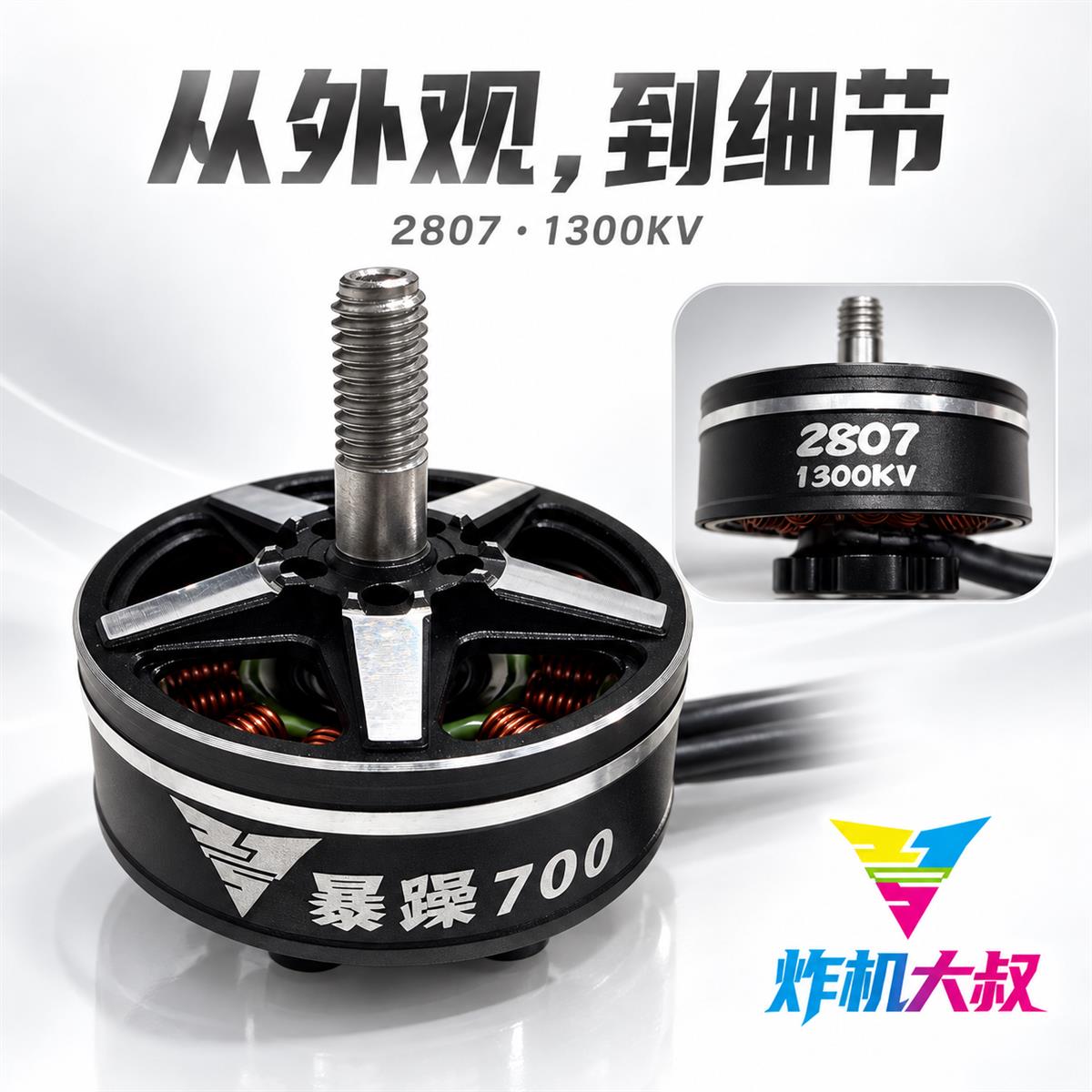 07|外观与型号刻字