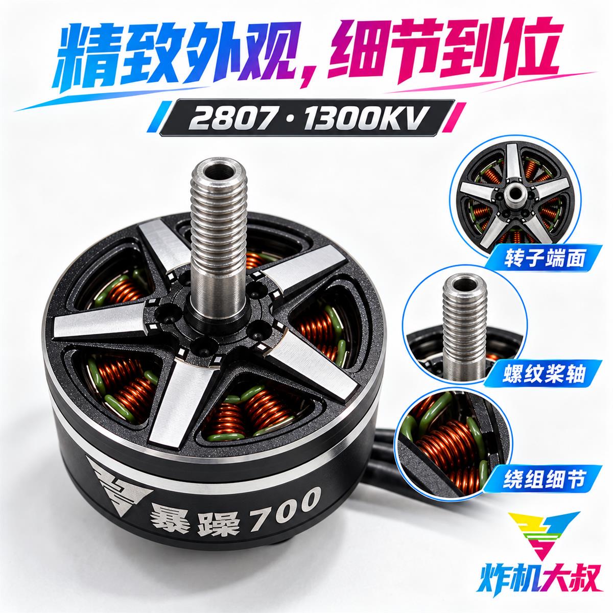 06|转子端面、螺纹桨轴与绕组细节