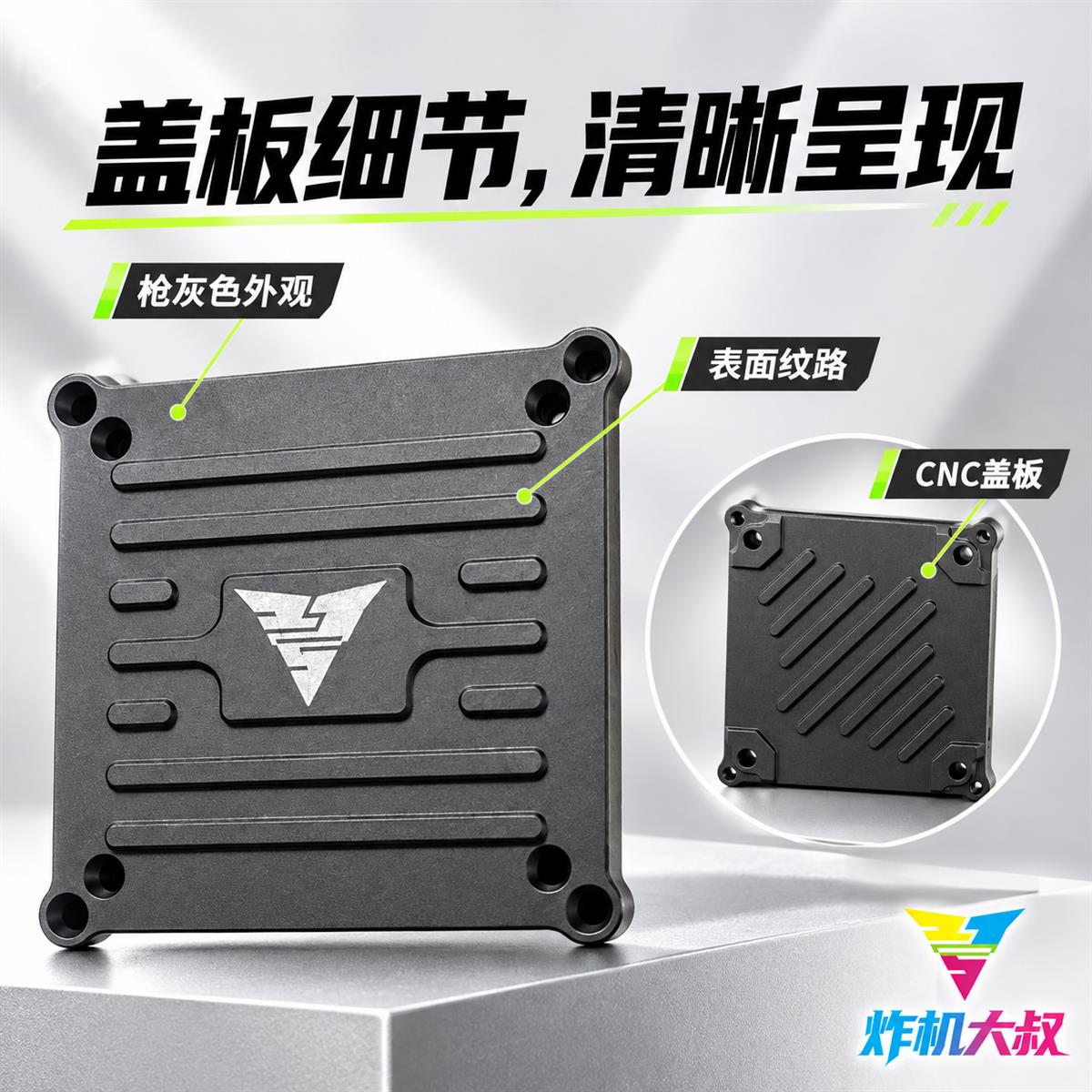 05|上下盖板外观与表面纹路