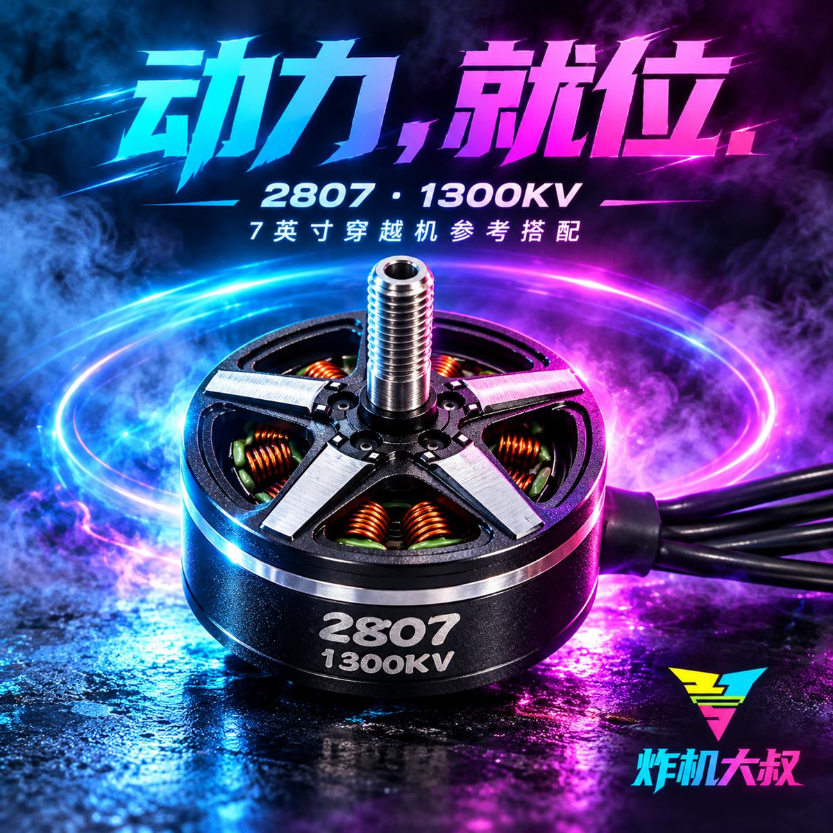 09|电光风格展示