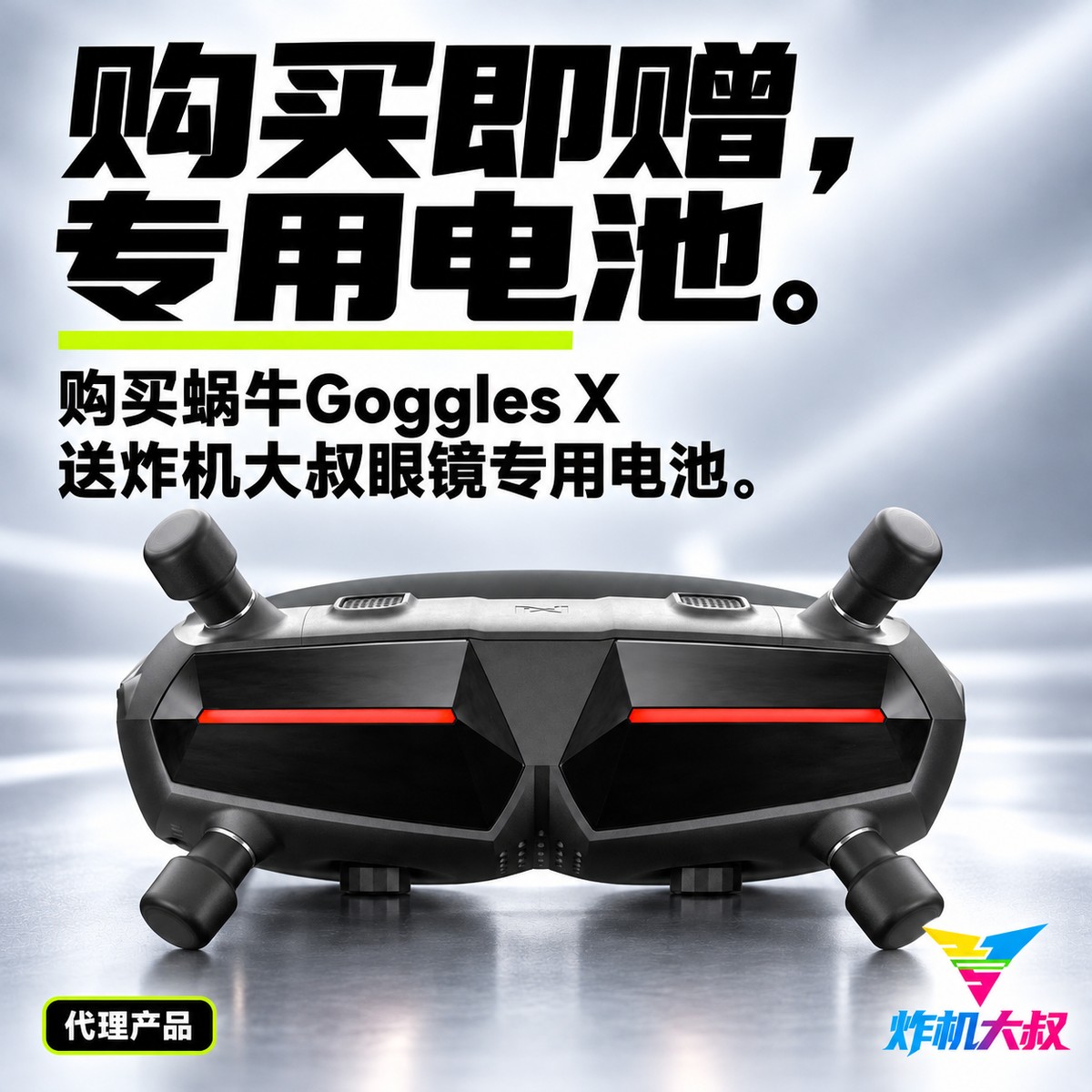 08|赠品说明
