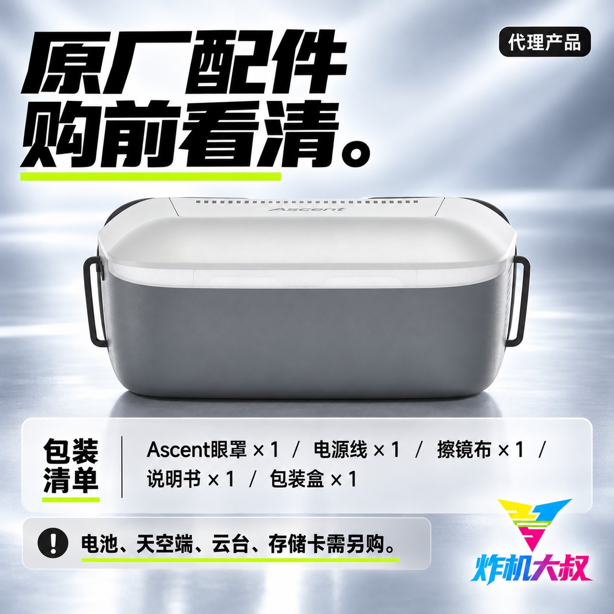 08|原厂清单