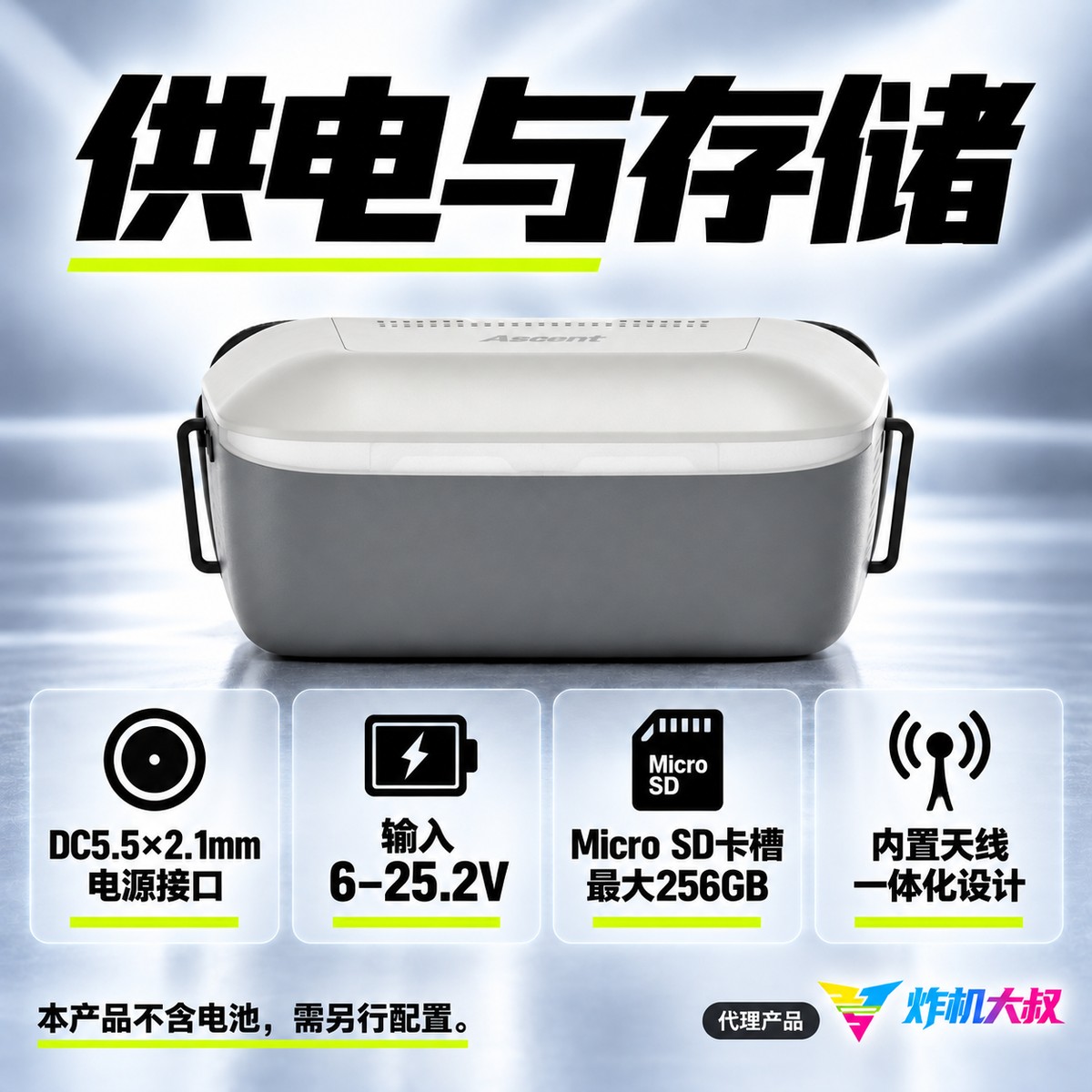 04|接口供电
