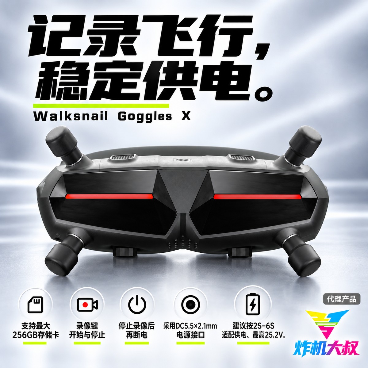 07|录像与供电
